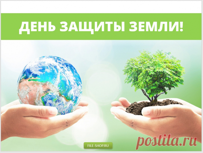 Мы счастливы, что есть Земля
В недрах чистая вода.
Человеку это дано навсегда,
Но мы растрачиваем природу в никуда.