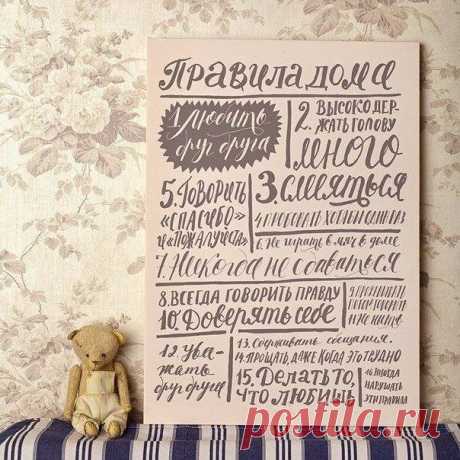 Доброго понедельничного утра, друзья! А у вас есть такие правила?