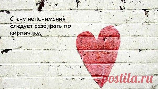 Стену непонимания следует разбирать по кирпичику.