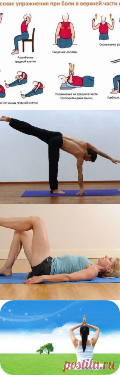8 комплексов упражнений для укрепления здоровья - МирТесен