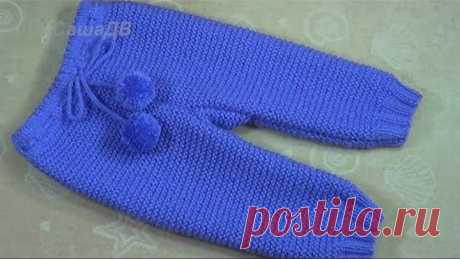 Детские штанишки спицами (3-6 мес.). Knitted baby trousers.