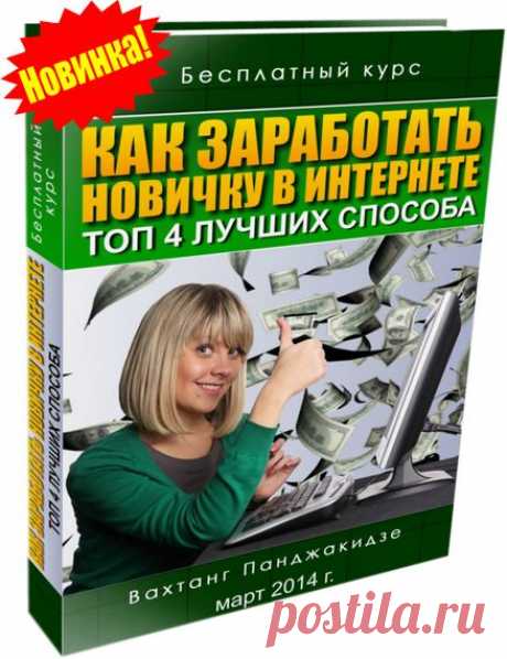 Как создать красивое меню группы во Вконтакте