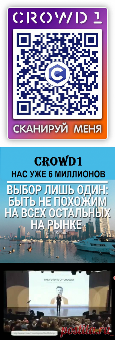 (3) Crowd1 - команда Tatyanа Safo