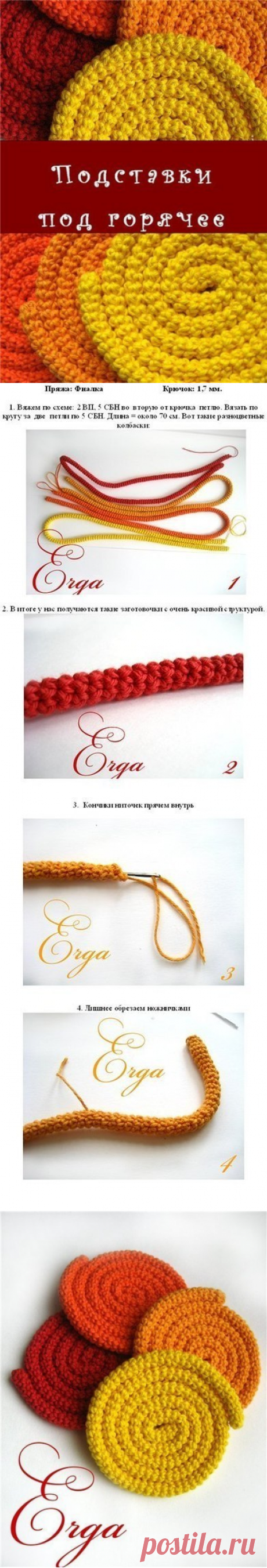 Вяжем подставочки под чашечки. Мастер-класс…. (6 фото) | WmnDay.ru - Handmade, фитнес, интерьеры