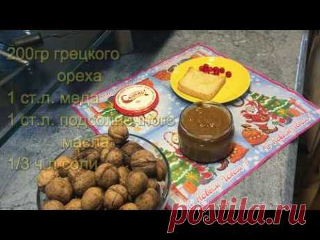 ореховая паста!!! (грецкий орех)