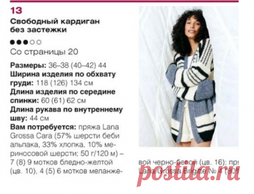 КАРДИГАНЫ И ЖАКЕТЫ СПИЦАМИ С ОПИСАНИЕМ | Ольга Викторова Вязание - от хобби к мастерству | Дзен