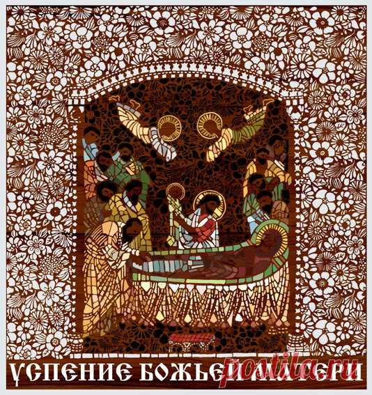 Дорогие братья и сестры, всечестные отцы!
Сердечно поздравляем вас с праздником Царицы Небесной, с Успением Пресвятой Богородицы! 
Как ищут дети защиты в объятиях матери, так и мы просим Пресвятую Богоматерь о заступничестве в дни жизненных невзгод, уповаем на Ее небесную помощь, молим за наших родных и близких. 
Нет ничего безграничнее материнской любви, и нет жертвы огромнее, чем жертва Матери, отдавшей Сына во имя спасения рода людского.
Желаем всем, чтобы безграничная ...