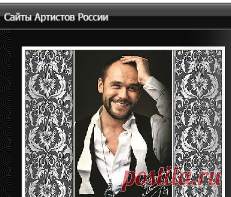 Флеш Бродилка - Сайты Артистов России