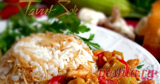 634. Соте с курицей и грибами (турецкая кухня) Соте с курицей и грибами