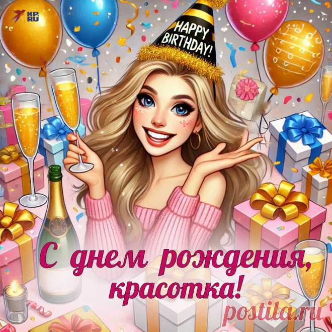 Будь всегда очаровашкой,
Самой милой улыбашкой,
Позитивной и счастливой,
Самой нежной и красивой! открытка для женщины https://postila.ru/post/80827928