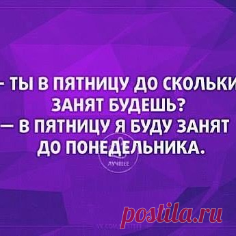 Улыбнись )))