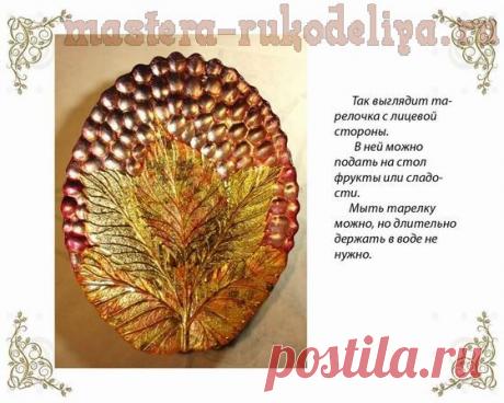 Мастера рукоделия - рукоделие для дома. Бесплатные мастер-классы, фото и видео уроки - Мастер-класс: Золочение поталью стеклянной поверхности