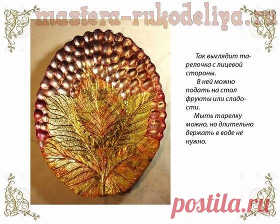 Мастера рукоделия - рукоделие для дома. Бесплатные мастер-классы, фото и видео уроки - Мастер-класс: Золочение поталью стеклянной поверхности