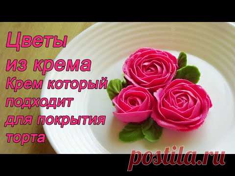 Крем для цветов Подготовка крема к работе Крем для украшения торта