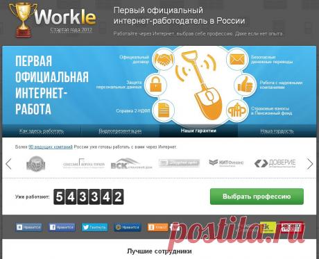 Зарабатывайте и получайте деньги за то, что Вы делаете бесплатно. Оформляете ли себе кредит, страховку или тур для отдыха. Теперь на этом Вы можете зарабатывать.
Оформление договоров напрямую с агенствами. Оформление полного пакета документов и доставка по адресу.