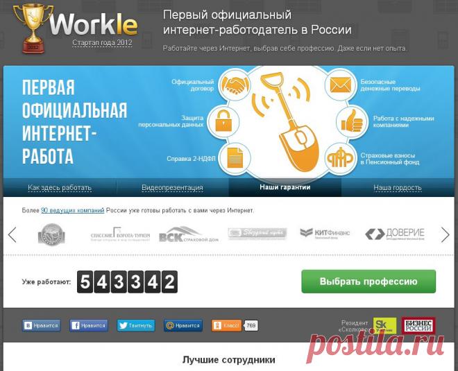 Зарабатывайте и получайте деньги за то, что Вы делаете бесплатно. Оформляете ли себе кредит, страховку или тур для отдыха. Теперь на этом Вы можете зарабатывать.
Оформление договоров напрямую с агенствами. Оформление полного пакета документов и доставка по адресу.