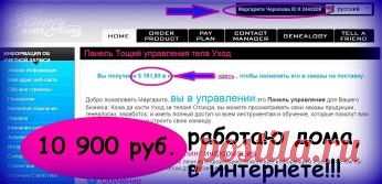 У КАЖДОГО СОТРУДНИКА ЕСТЬ СВОЙ ЛИЧНЫЙ КАБИНЕТ, ВОТ ТАКИЕ ЧЕКИ ПРИХОДЯТ В ГРАФУ " МОЙ ЗАРАБОТОК ЗА НЕДЕЛЮ "