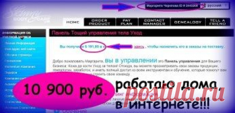 У КАЖДОГО СОТРУДНИКА ЕСТЬ СВОЙ ЛИЧНЫЙ КАБИНЕТ, ВОТ ТАКИЕ ЧЕКИ ПРИХОДЯТ В ГРАФУ &quot; МОЙ ЗАРАБОТОК ЗА НЕДЕЛЮ &quot;