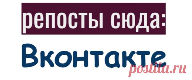 Репосты карточки Вайлдберрис купить или заказать в Vkontakte