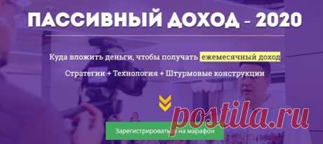 ДА, У ВАС ЕСТЬ ВОЗМОЖНОСТЬ ВЗЯТЬ СИТУАЦИЮ
ПОД КОНТРОЛЬ И СОЗДАТЬ ПАССИВНЫЙ ДОХОД, УСТОЙЧИВЫЙ К КРИЗИСУ, К ПОТЕРЕ РАБОТЫ ИЛИ БАНКРОТСТВУ.