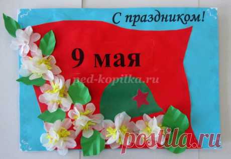 объёмная аппликация из бумаги к 8 марта: 15 тыс изображений найдено в Яндекс.Картинках