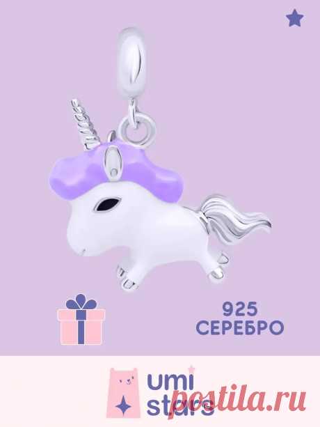 кулон единорог Umi Stars 17703744 купить за 1 479 ₽ в интернет-магазине Wildberries