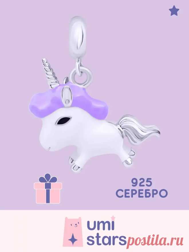 кулон единорог Umi Stars 17703744 купить за 1 479 ₽ в интернет-магазине Wildberries