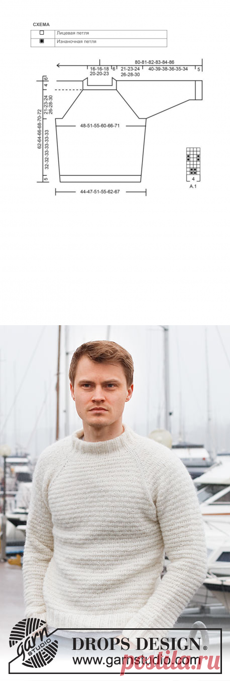 Мужской свитер Lightkeeper - блог экспертов интернет-магазина пряжи 5motkov.ru
