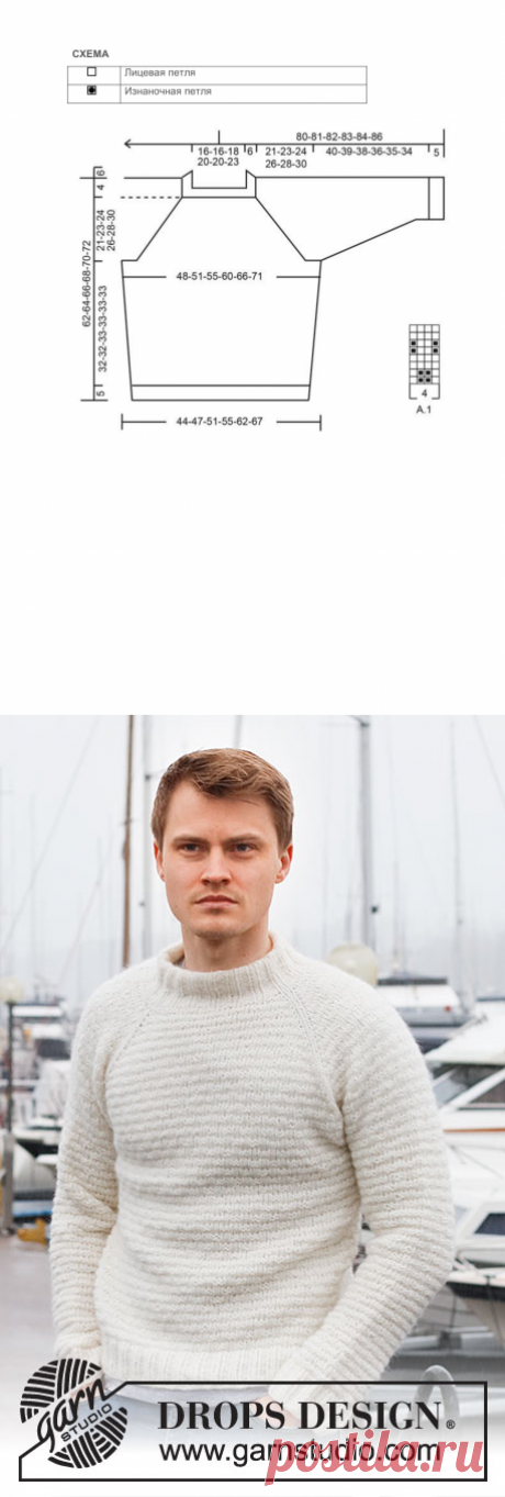 Мужской свитер Lightkeeper - блог экспертов интернет-магазина пряжи 5motkov.ru