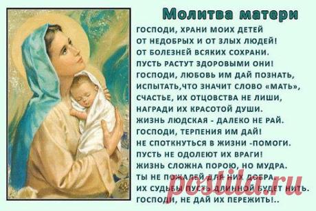 молитва матери
АНЯ ГУПАЛО(ОДНОВОЛ)