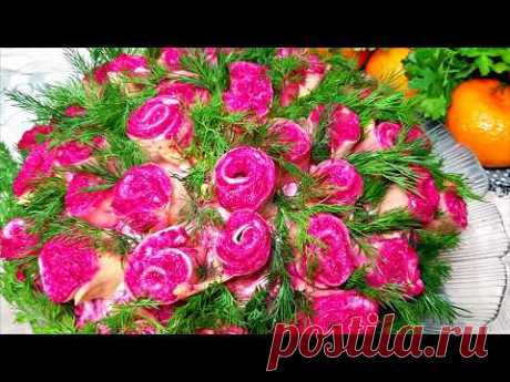 САЛАТ &quot;Алые Розы&quot;. Селедка Под Шубой По-Новому!