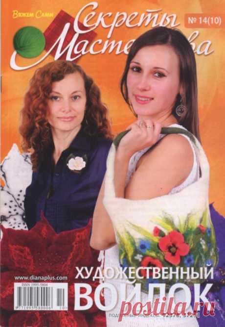 - CRAZY WOOL,сухое валяние | Записи в рубрике - CRAZY WOOL,сухое валяние | Дневник Svetlana_spb