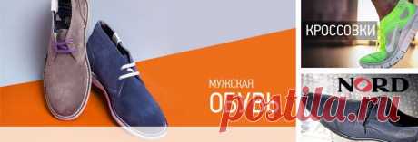 Купить мужскую обувь от 290 руб в интернет-магазине Lamoda.ru!