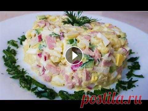 САЛАТ  на ПАСХУ 2020 