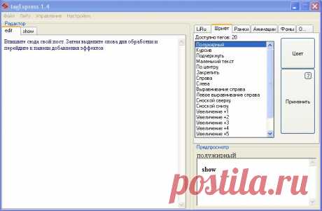 ВСЕ о тегах и оформлении постов .