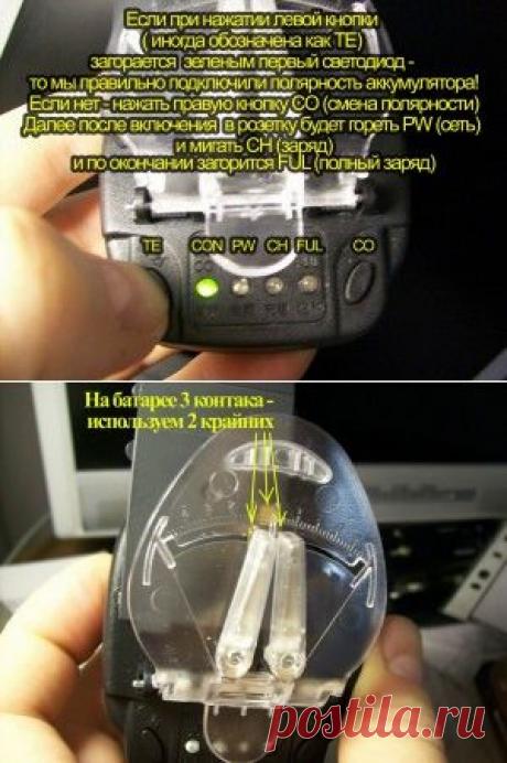 Инструкция как пользоваться лягушкой — прищепкой. Универсальной китайской зарядкой (зарядным устройством) для сотовых — мобильников. « drundel.ru