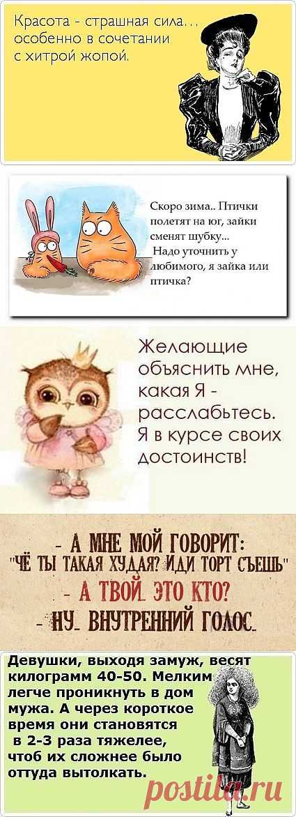 Высказывания, рецепты и пр. | ДОМОХОЗЯЙКИ+