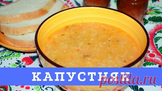 Беру квашенную капусту и пшено, показываю какую вкусноту готовлю! - поиск Яндекса по видео