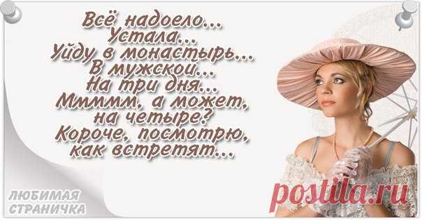 ЛЮБИМАЯ ♥ СТРАНИЧКА