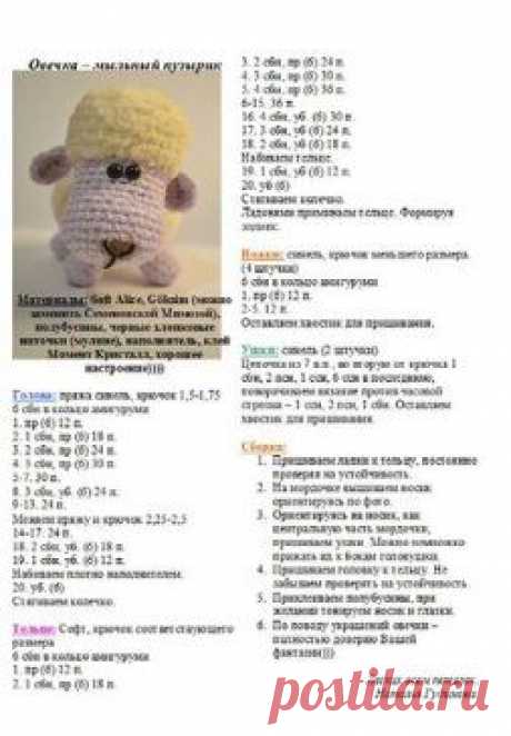 Овечки - мыльные пузырики! Автор malwa!

Приятного вязания!