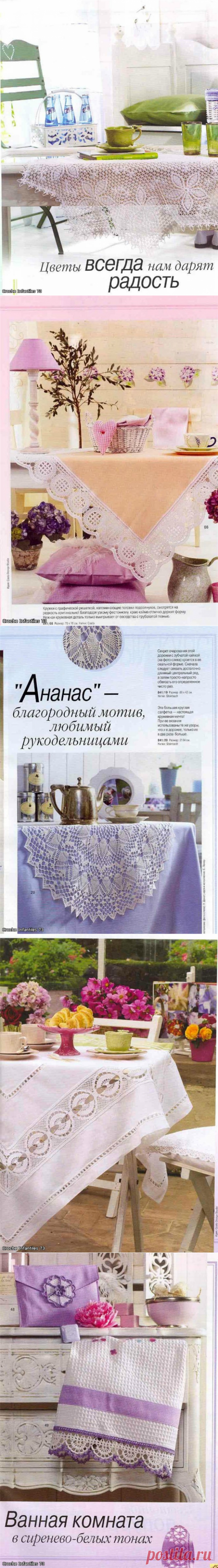 Альбом «Burda Special (E841) Вязание крючком.-1/2005».