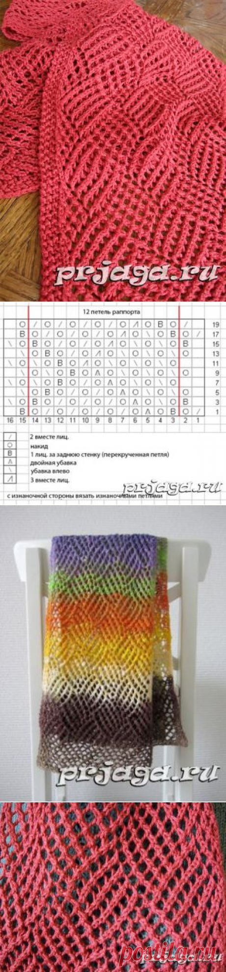 Шарфик спицами, вязан сеткой