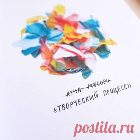 Когда вы обдумываете собственный проект или собираетесь выполнить работу для кого-то другого, иногда самое сложное — начать. Даже если вы любите свою работу, если вы посвятили этому всю свою жизнь, порой начать просто невозможно. И проблема здесь только в нашем отношении к этому. Мы составили первоначальный план, как-то обозначили конечную цель, у нас есть дедлайн, но на том моменте, когда нужно приступать к работе, процесс стопорится. Временами в творческом процессе случаются приятные…