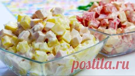 САЛАТ из ТРЕХ ингредиентов, но БЕЗУМНО вкусный, готовится за 5 минут! Два рецепта идеального салата