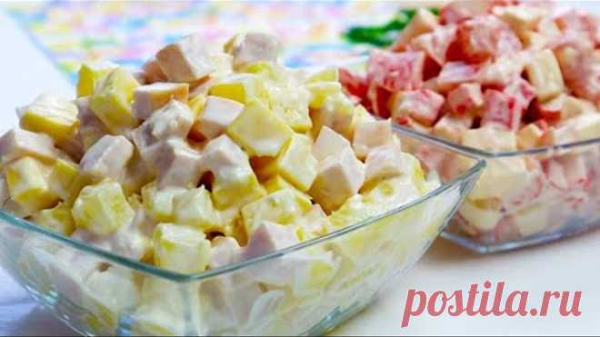 САЛАТ из ТРЕХ ингредиентов, но БЕЗУМНО вкусный, готовится за 5 минут! Два рецепта идеального салата