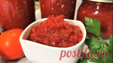 Соус УНИВЕРСАЛЬНЫЙ на зиму! Вкусная закуска!