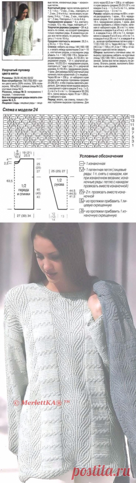 Узорчатый пуловер спицами