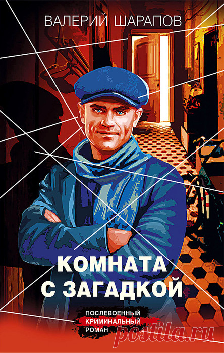 Валерий Шарапов 