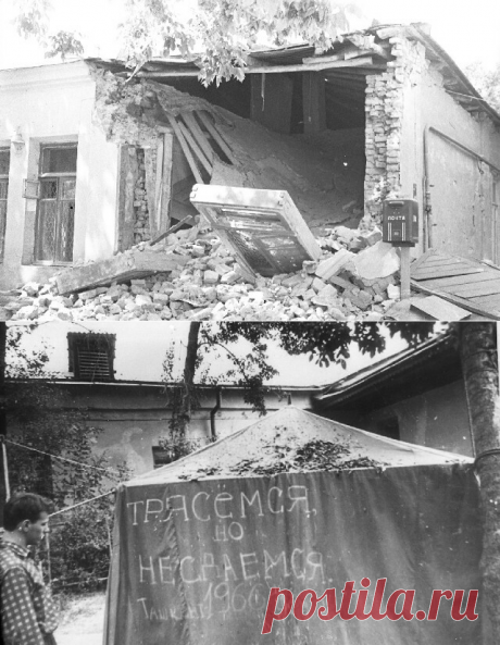Землетрясение 26 апреля 1966 года в Ташкенте