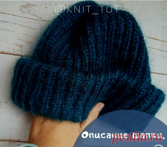 Описание Шапки Такори | Lady knits | Яндекс Дзен